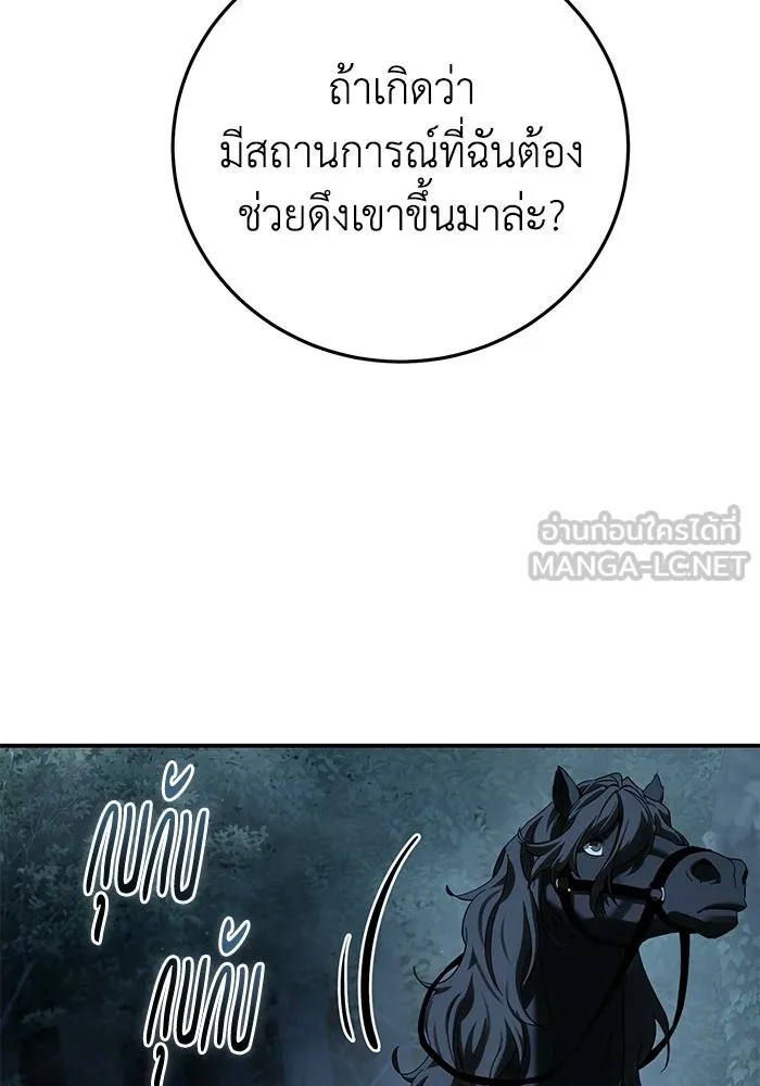 ยอดนักดาบผู้โอบอุ้มดารา ตอนที่ 100 รูปที่ 12
