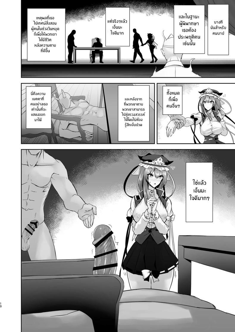 Doujin-Lc- อ่าน โดจิน มังฮวา เกาหลี ญี่ปุ่น จีน แปลไทย ความผิดต้องลงโทษ [Akehi Yuki] (Touhou Project) ตอนที่ 1 2 3 4 5 6 7 8 9 10 11 12 13 14 ฟรี ไม่มีโฆษณา อ่าน โดจิน Manhwa เกาหลี ญี่ปุ่น จีน เรามีครบ คัดมาให้เน้นๆ โดจิน 18+ รับประกันความฟินโดย  Doujin Lc
