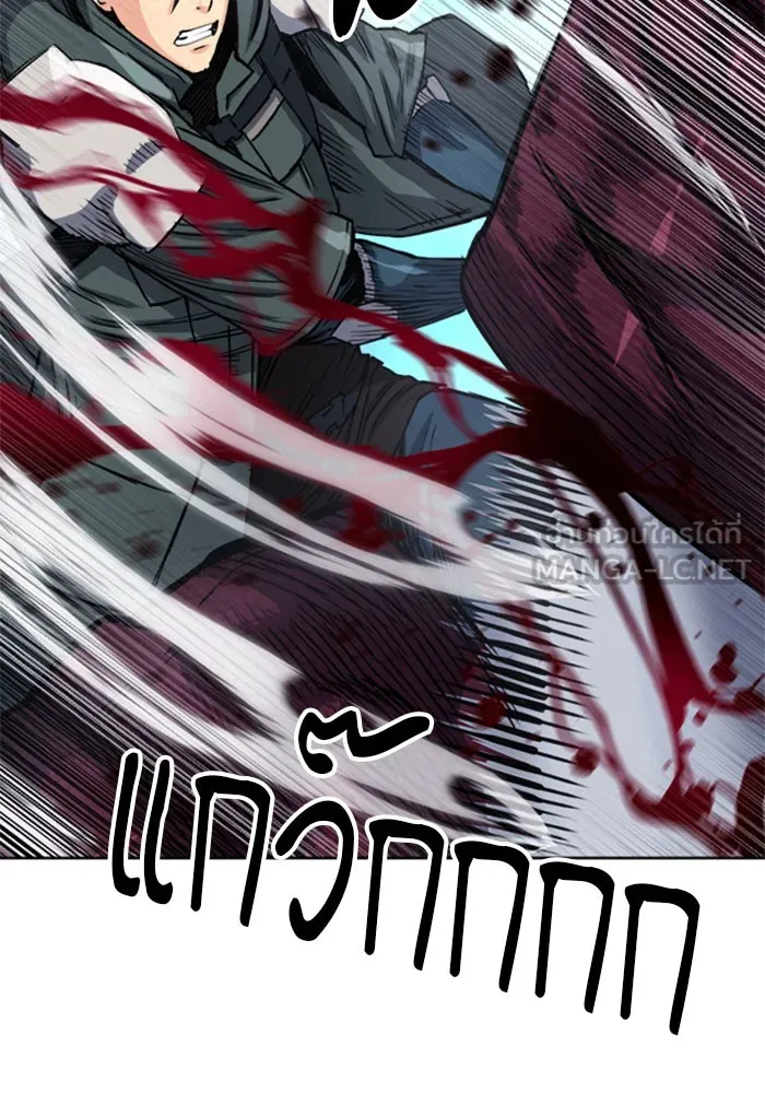 ดรูอิดแห่งสถานีโซล ตอนที่ 46 รูปที่ 96