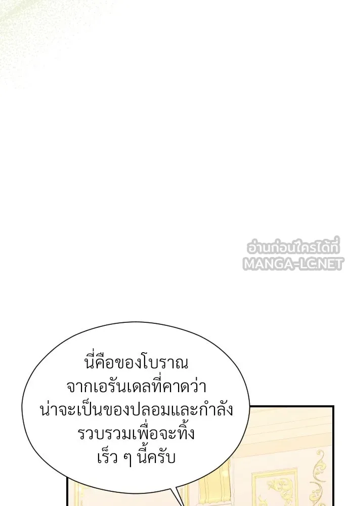 จักรพรรดิคลั่งรักที่เด็กกว่าฉันพันปี ตอนที่ 29 รูปที่ 39
