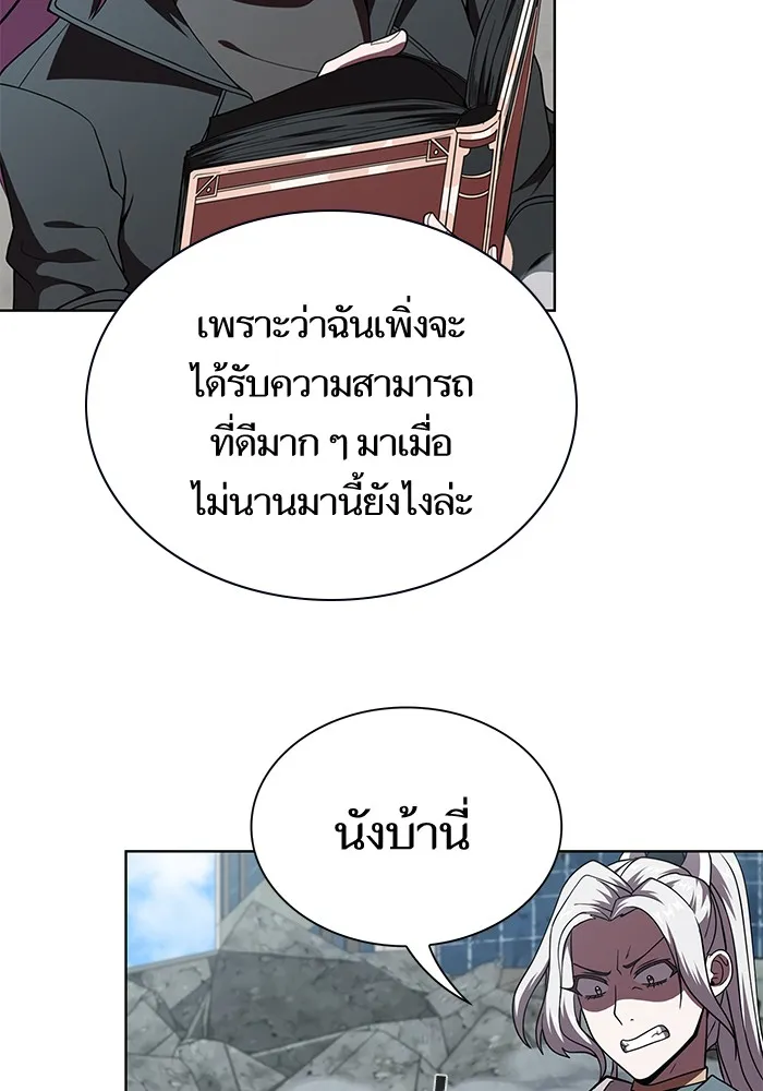 ผู้เล่นขั้นเทพแห่งหอคอยฝึกสอน ตอนที่ 73 รูปที่ 2