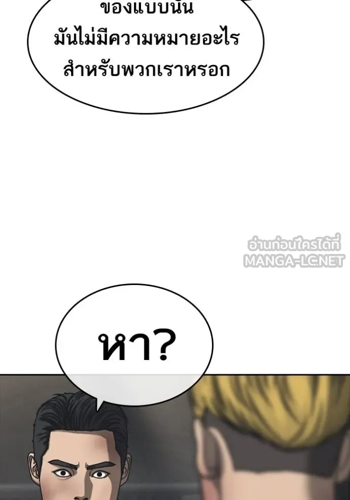 ชีวิตเวรเอ๊ย ตอนที่ 55 รูปที่ 39