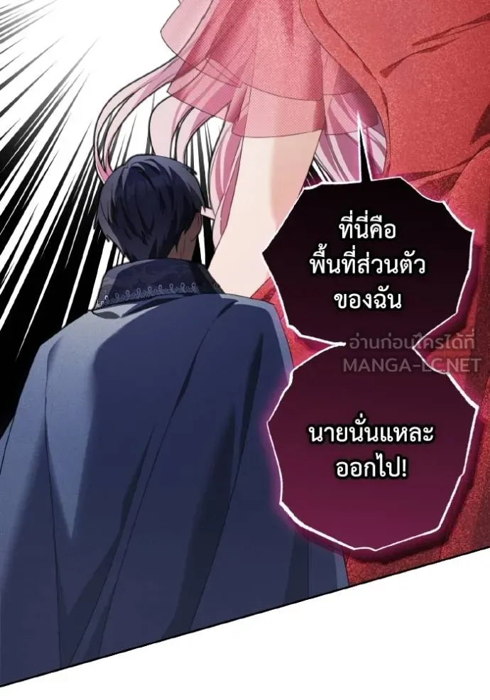 ราชินีจอมมาร ตอนที่ 4 รูปที่ 44