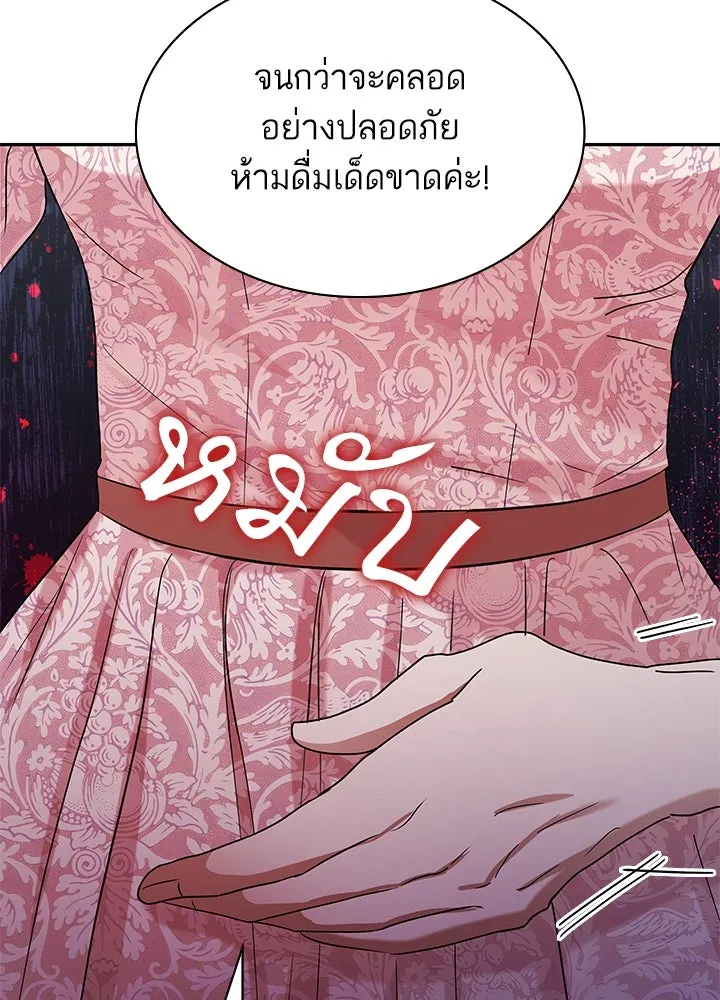 อดีตภรรยาของพระเอกหนุ่มจอมคลั่งรัก ตอนที่ 50 รูปที่ 94