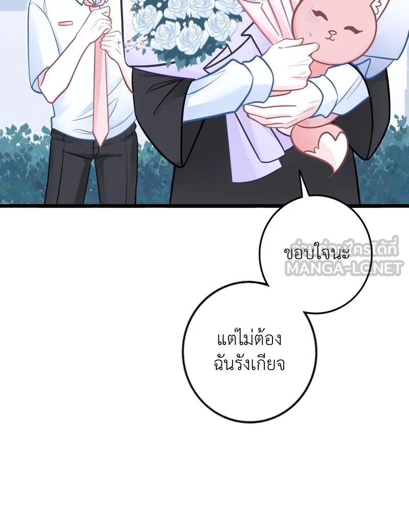 ฤดูฝนของฉันกับนาย ตอนที่ 23 ยินดีด้วยนะ ที่เรียนจบแล้ว รูปที่ 96