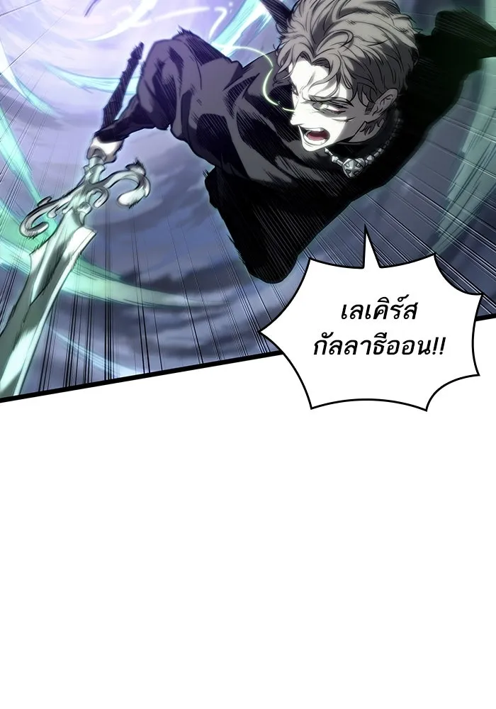 หลังวันสิ้นโลก ตอนที่ 122 รูปที่ 44
