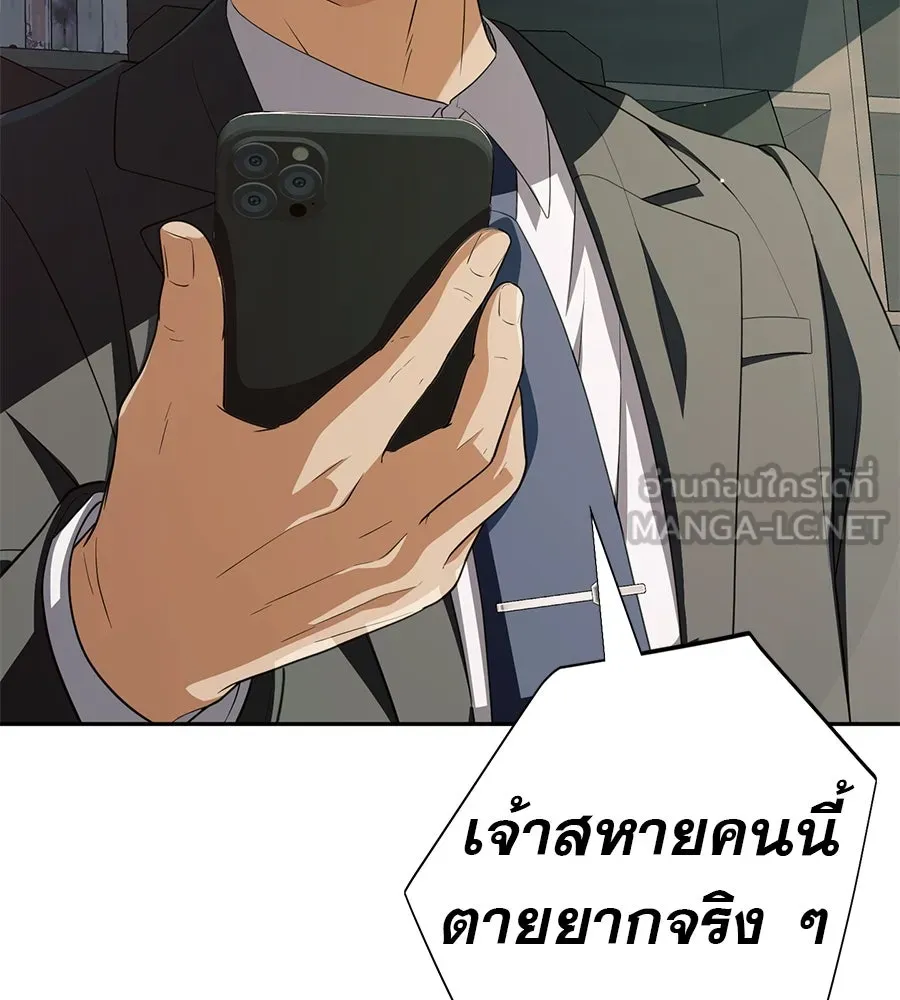 คอลเซ็นเตอร์เปลี่ยนชีวิต ตอนที่ 54 ใครคือราชา รูปที่ 120