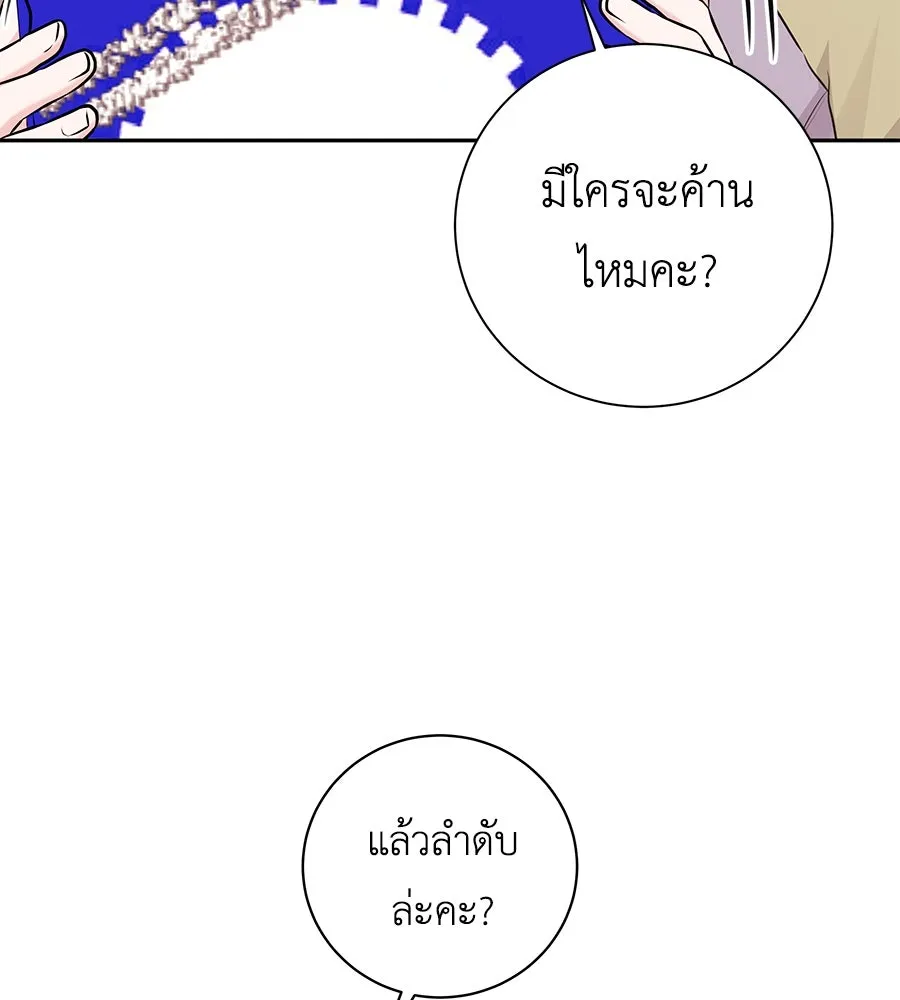 คิมหันต์นิรันดร ตอนที่ 15 รูปที่ 62