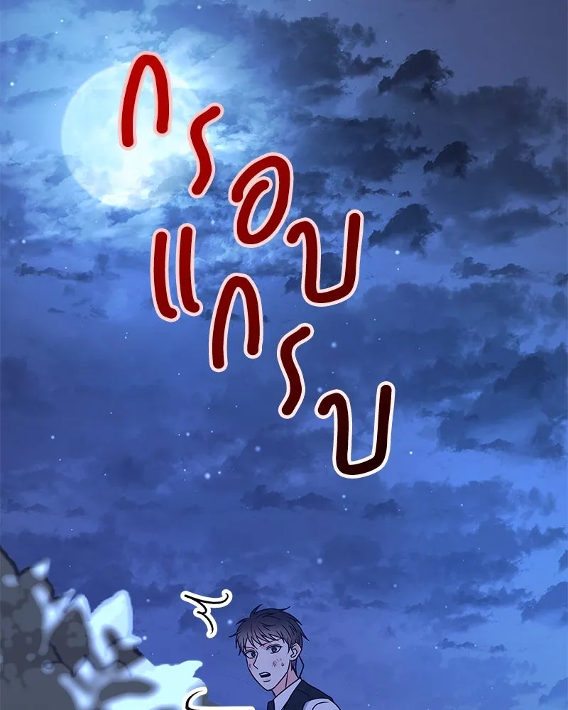 แด่ความเกลียดชัง ตอนที่ 49 รูปที่ 79