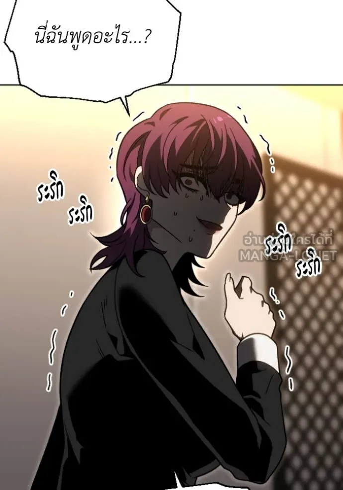 อดีตบอสหอคอย ตอนที่ 117 รูปที่ 23
