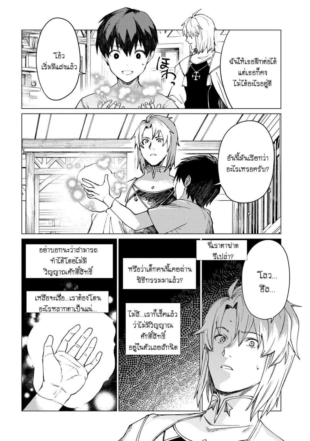 Manga-lc-com อ่านมังงะ อ่านการ์ตูน ออนไลน์ ฟรี Ore wa Subete wo “Parry” Suru ตอนที่ 1 2 3 4 5 6 7 8 9 10 11 12 13 14 ฟรี ไม่มีโฆษณา Manga-lc - อ่าน มังงะ อ่าน การ์ตูน ออนไลน์ อ่านมังงะ ฟรี
