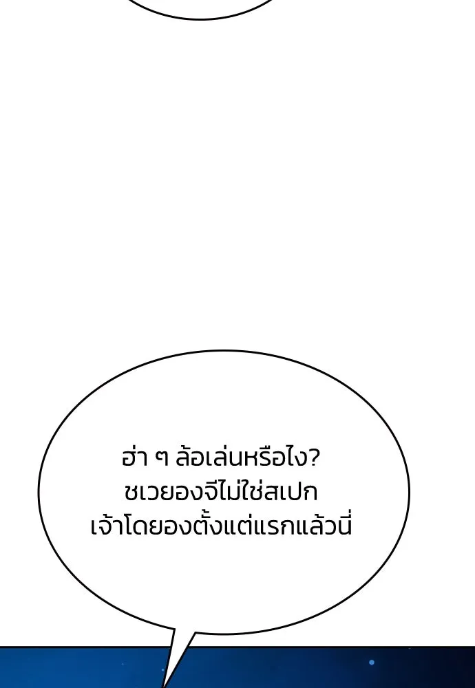 รักแล้วห้ามเลิก ตอนที่ 30 รูปที่ 70