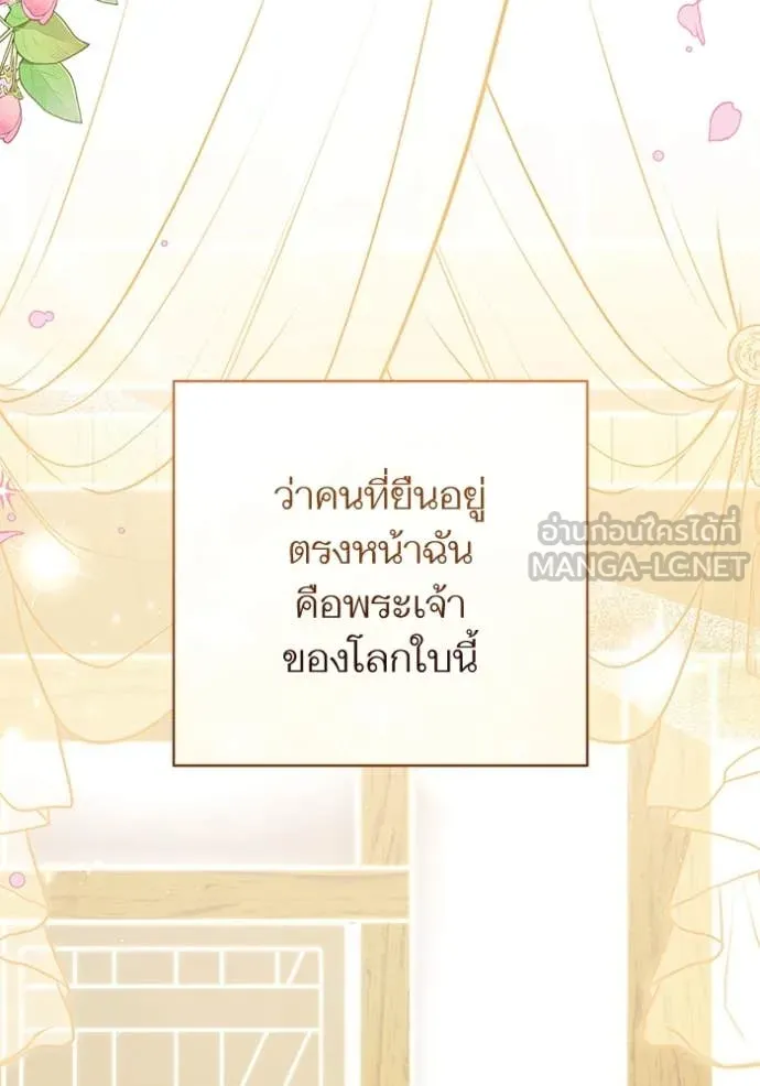 แด่ตัวละครโปรด ตอนที่ 110 รูปที่ 6