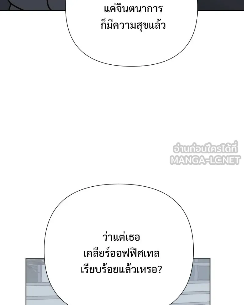 รักนี้ไม่ต้องมีเซนส์ ตอนที่ 87 (ตอนจบ) รูปที่ 72