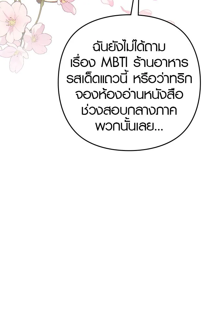 บันทึกรักลูกสาวเจ้าพ่อ ตอนที่ 17 รูปที่ 76