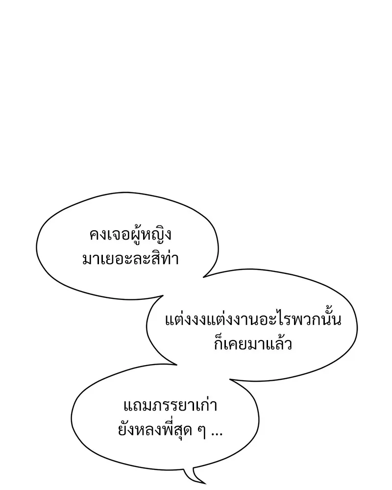 บุปผารุ่มราคะ ตอนที่ 32 รูปที่ 98