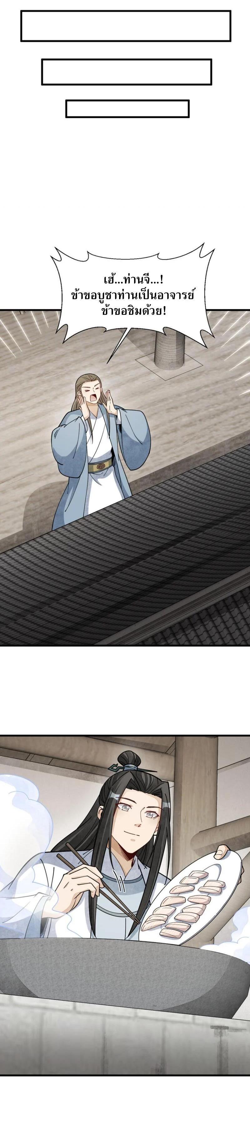 Manga-lc-com อ่านมังงะ อ่านการ์ตูน ออนไลน์ ฟรี Lan Ke Qi Yuan ตอนที่ 1 2 3 4 5 6 7 8 9 10 11 12 13 14 ฟรี ไม่มีโฆษณา Manga-lc - อ่าน มังงะ อ่าน การ์ตูน ออนไลน์ อ่านมังงะ ฟรี