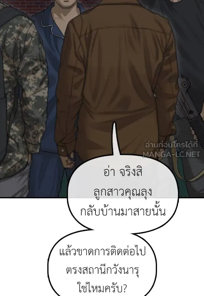 ผู้กล้าฝ่า ตอนที่ 17 รูปที่ 67