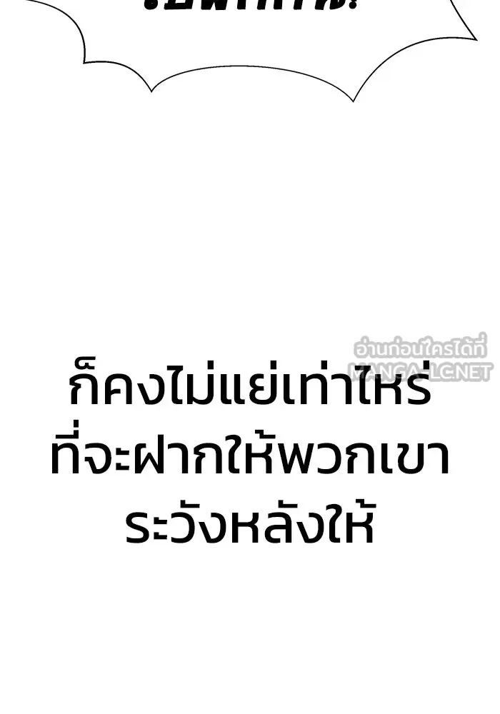 เพลเยอร์นักกินเหล็ก ตอนที่ 24 รูปที่ 165