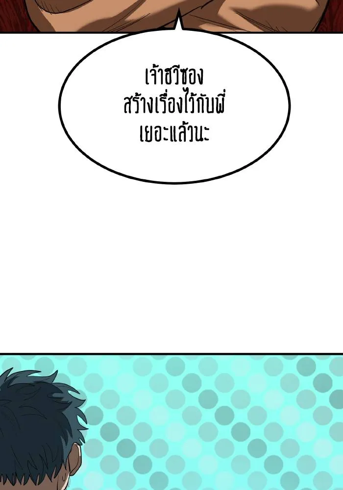 ราชาแห่งอ็อกทากอน ตอนที่ 29 รูปที่ 100