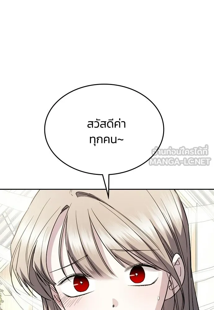 รักแล้วห้ามเลิก ตอนที่ 59 รูปที่ 84