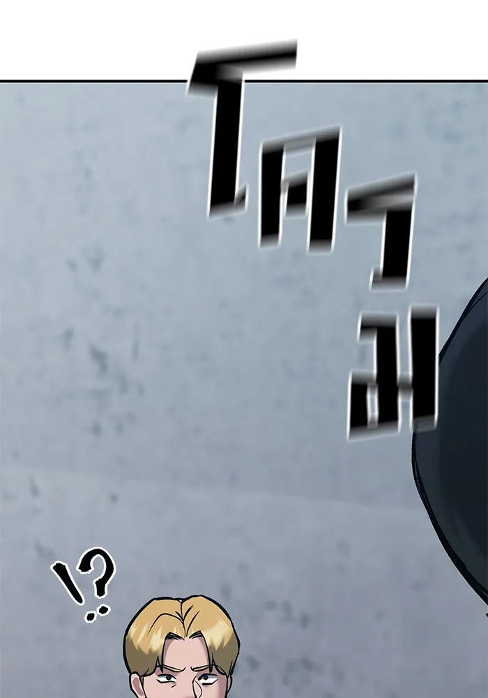 เลวฟาดเลว ตอนที่ 44 รูปที่ 44