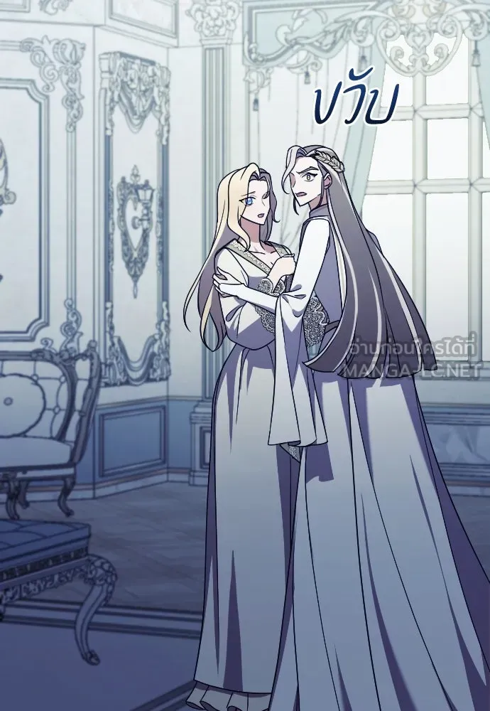 หมาป่าคู่เคียงบัลลังก์ ตอนที่ 39 รูปที่ 3