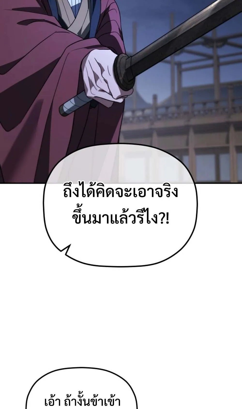 The Youngest Son of the Eunhae Sangdan บ_ตรชายคนส_ดท_องแห_งหอการค_าอ_นเฮ ตอนที่ ตอนที่ 42 รูปที่ 53