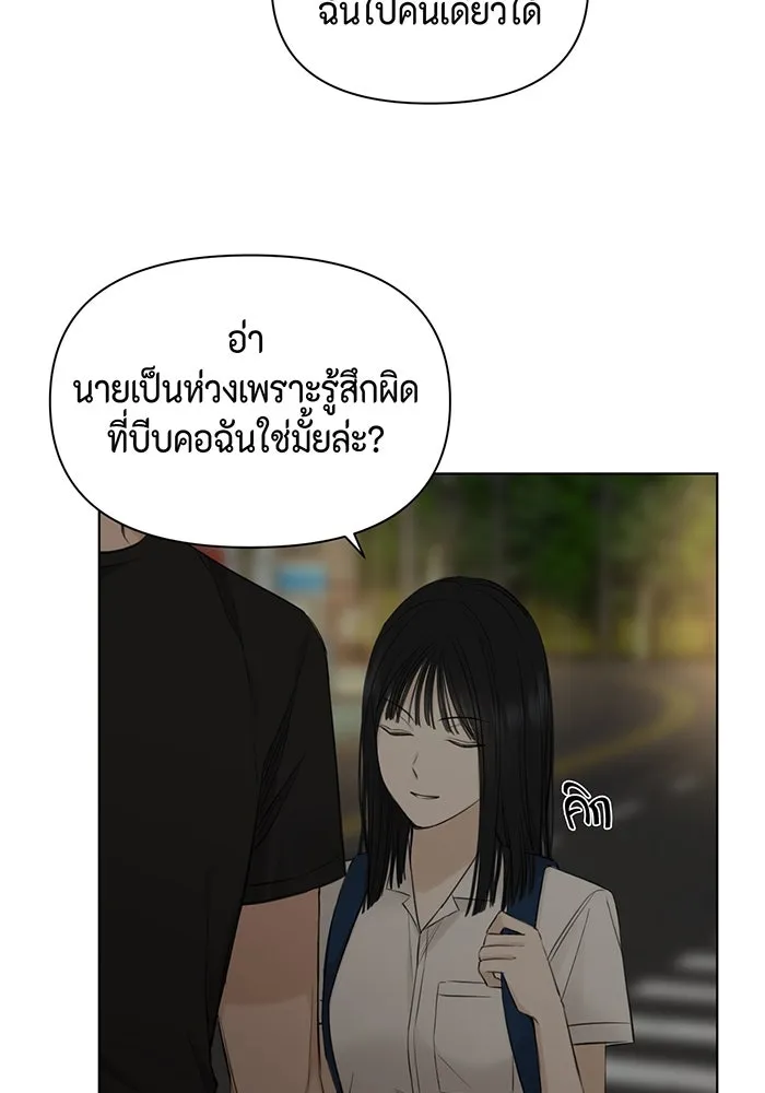 เพียงรุ่งอรุณ ตอนที่ 10 รูปที่ 46