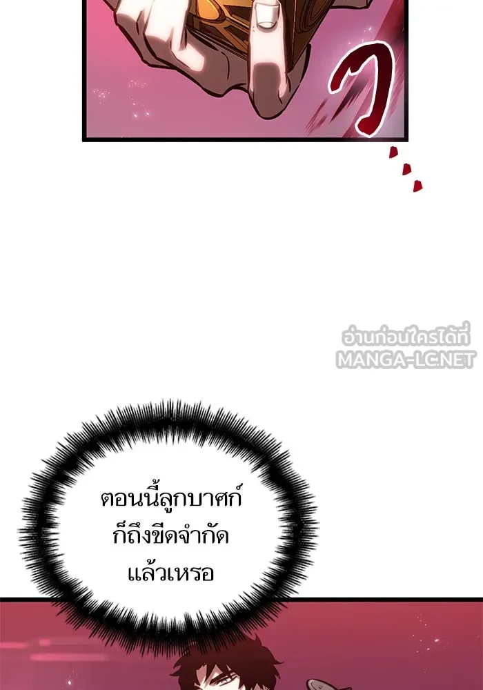 หลังวันสิ้นโลก ตอนที่ 134 รูปที่ 120