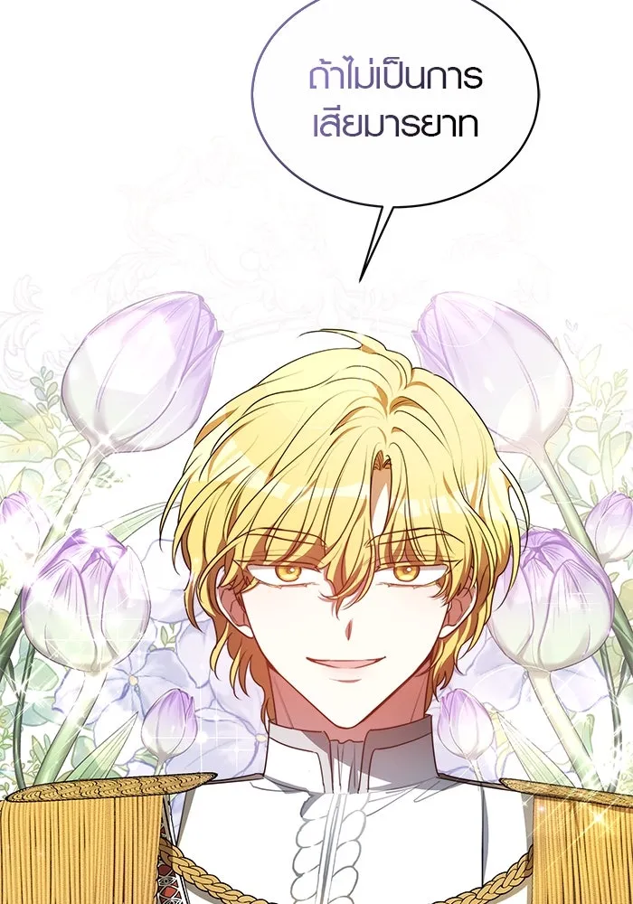 เหตุผลที่ฉันนอกใจ ตอนที่ 5 รูปที่ 37