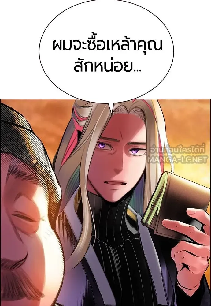 Jungle Juice ตอนที่ 148 รูปที่ 101