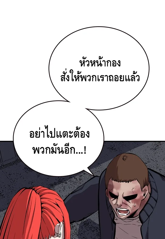 King Game ตอนที่ 38 ไอ้หมอนั่นคือหัวหน้ากอง 3...! รูปที่ 119