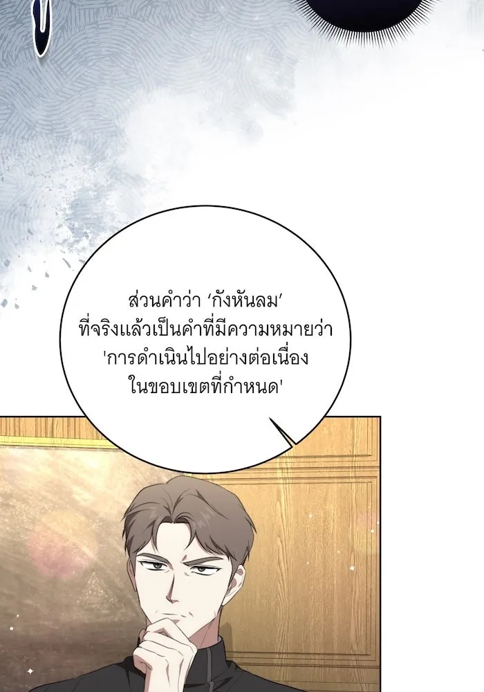 ทุกอย่างที่เสียไป ฉันขอทวงคืน ตอนที่ 7 รูปที่ 14