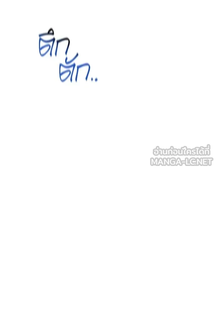แยกร่าง ล่าอัตโนมัติ ตอนที่ 146 รูปที่ 36