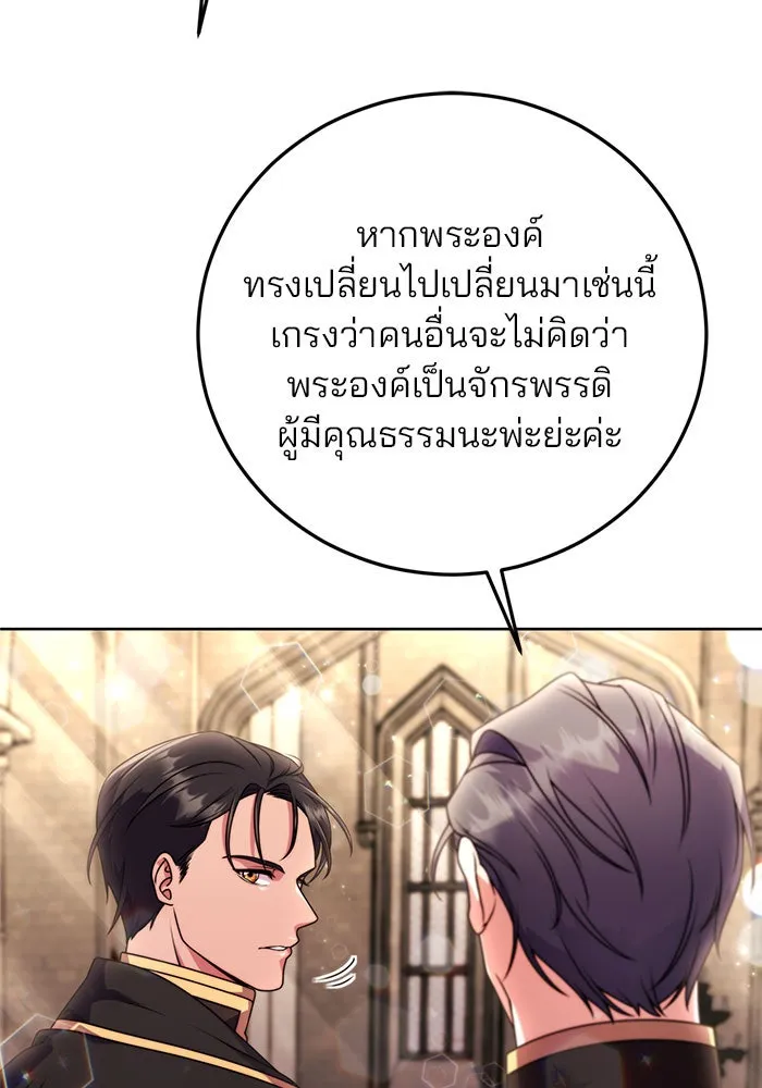 แผนหย่าสามีทรราช ตอนที่ 6 รูปที่ 19