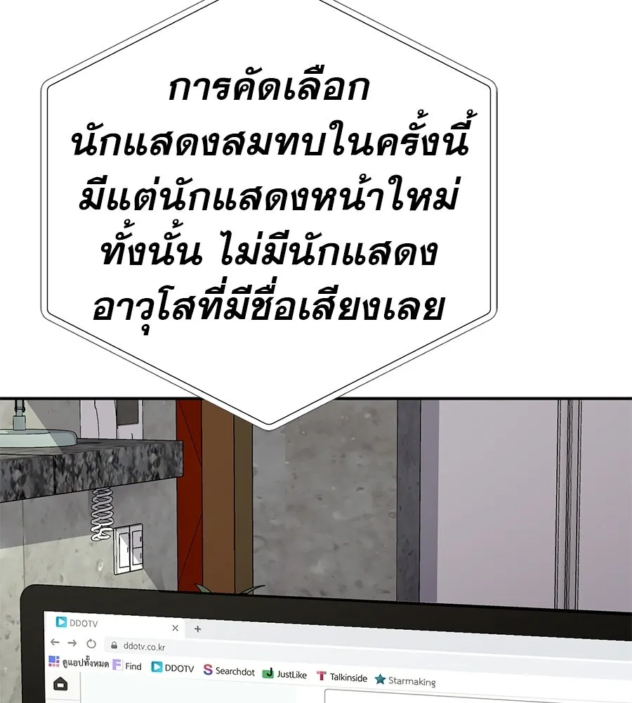 คอลเซ็นเตอร์เปลี่ยนชีวิต ตอนที่ 66 คิงเมกเกอร์ รูปที่ 113