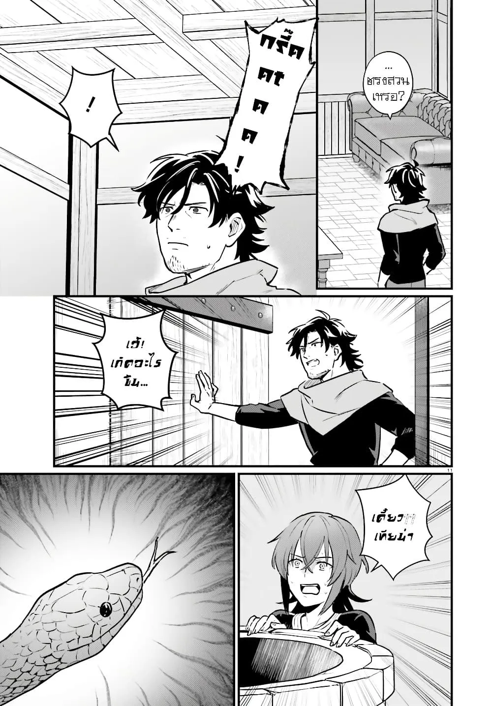 Manga-lc-com อ่านมังงะ อ่านการ์ตูน ออนไลน์ ฟรี Yopparai Touzoku, Dorei no Shoujo wo Kau ตอนที่ 1 2 3 4 5 6 7 8 9 10 11 12 13 14 ฟรี ไม่มีโฆษณา Manga-lc - อ่าน มังงะ อ่าน การ์ตูน ออนไลน์ อ่านมังงะ ฟรี
