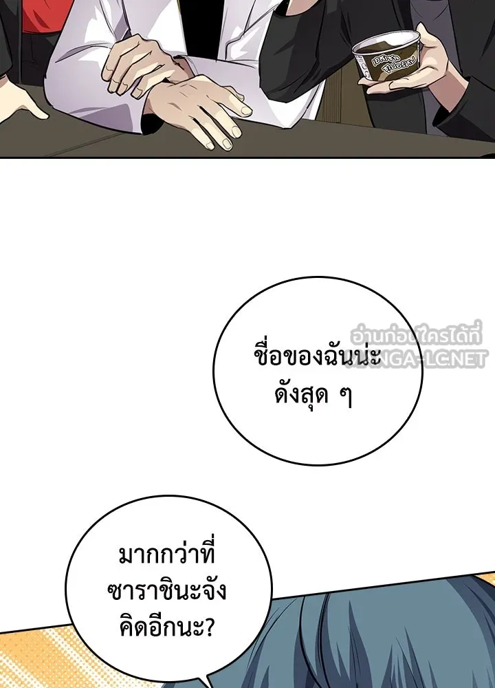 นักเลงกระจอกย้อนเวลามาทวงแค้น ตอนที่ 71 รูปที่ 63