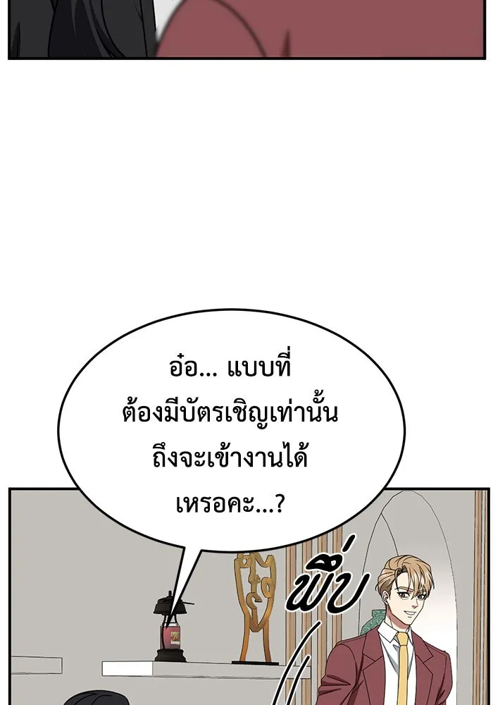 ช่วยเปลี่ยนฉันที ตอนที่ 228. ซีซัน 2 โจเยบิน 10 รูปที่ 104