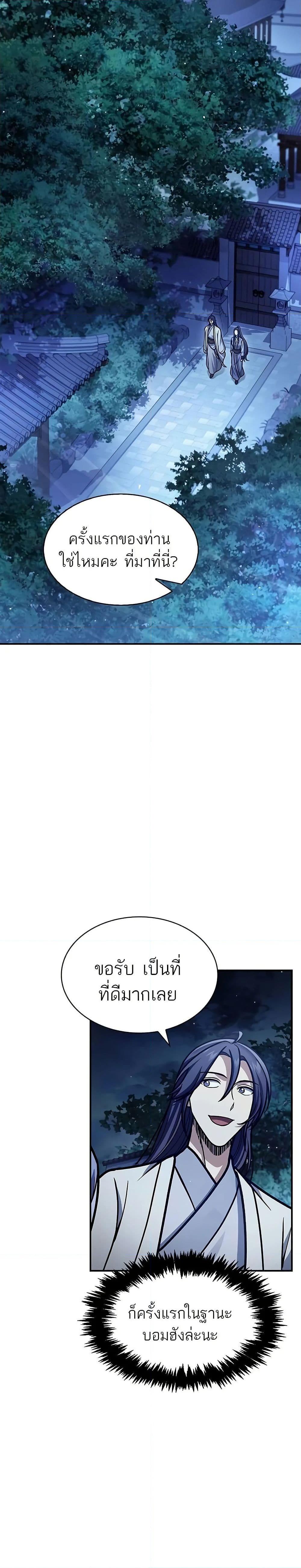 Manga-lc-com อ่านมังงะ อ่านการ์ตูน ออนไลน์ ฟรี Heavenly Grand Archive’s Young Master ตอนที่ 1 2 3 4 5 6 7 8 9 10 11 12 13 14 ฟรี ไม่มีโฆษณา Manga-lc - อ่าน มังงะ อ่าน การ์ตูน ออนไลน์ อ่านมังงะ ฟรี