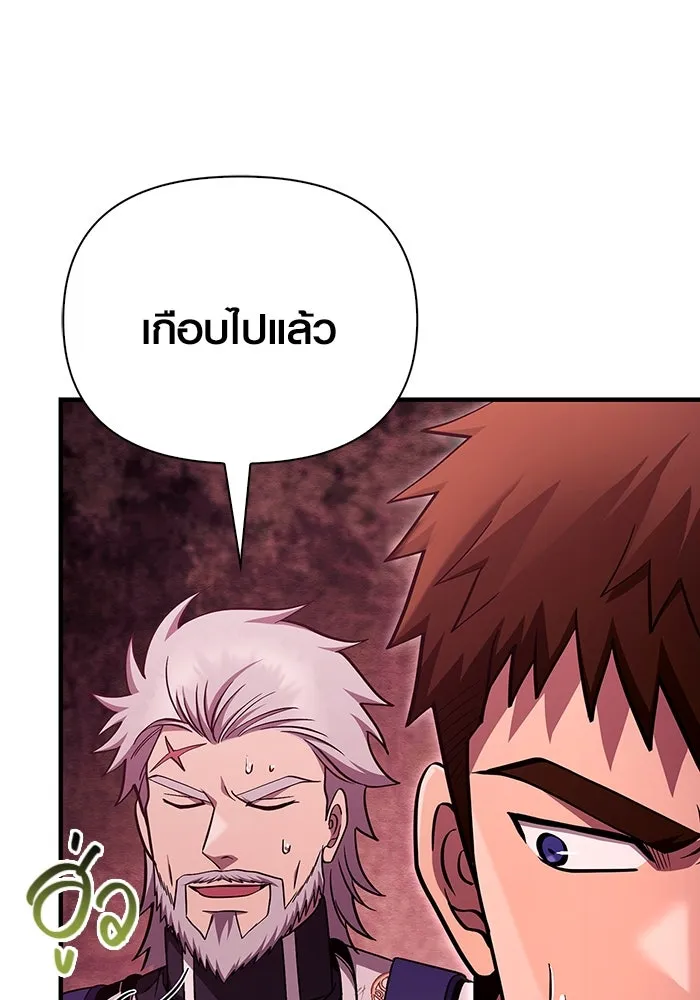 เอาชีวิตรอดในเกมฉบับคนเถื่อน ตอนที่ 52 รูปที่ 32