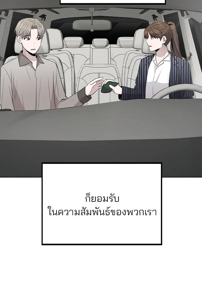 รักผิดแผน ตอนที่ 80 (ตอนจบ) รูปที่ 38