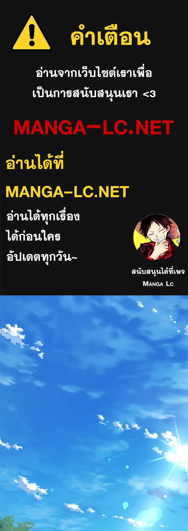 ถ้าเป็นนางร้าย ขอตายดีกว่า ตอนที่ 5 รูปที่ 1