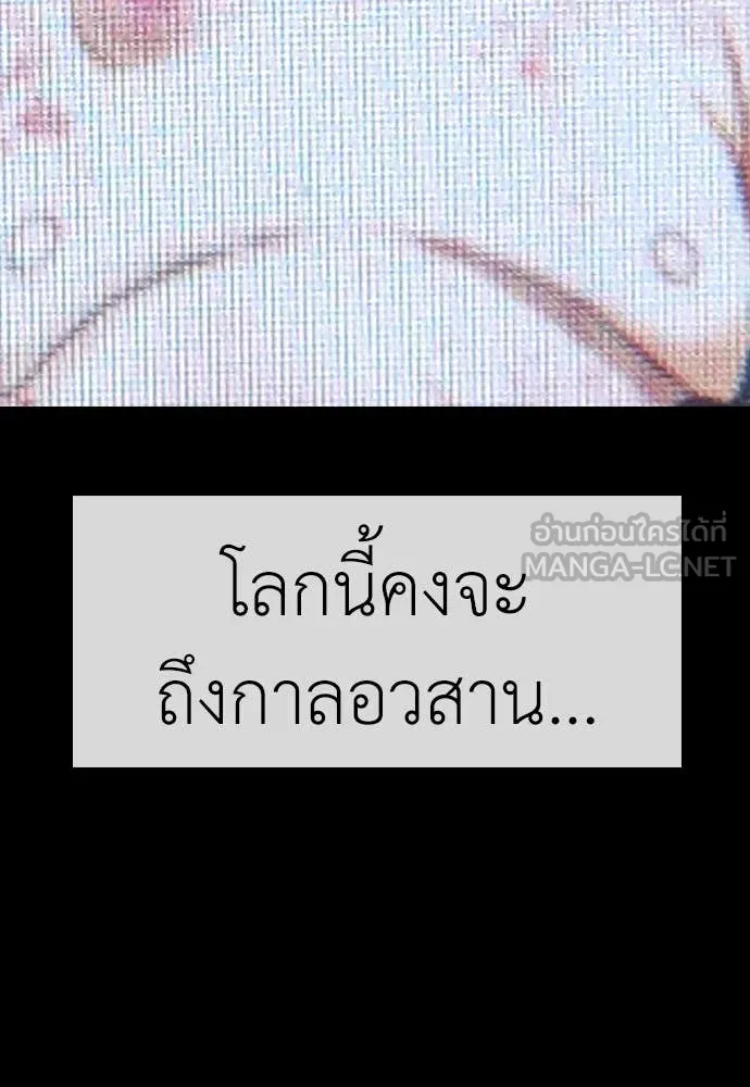 ผู้กล้าฝ่า ตอนที่ 18 รูปที่ 223