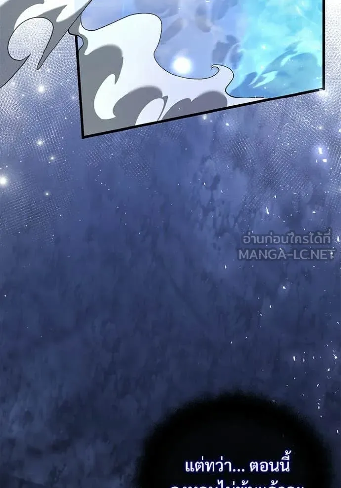 อัศวินดำล่าท้าเวลา ตอนที่ 137 รูปที่ 150