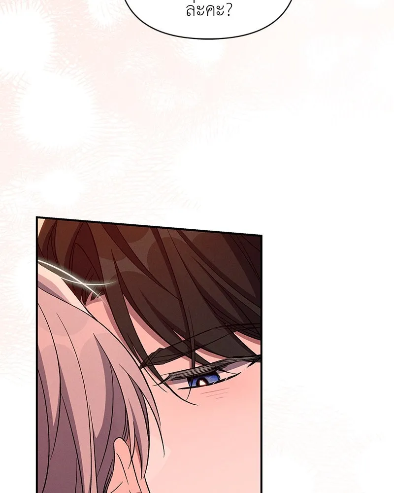 โอ้ ศัตรูที่รัก ตอนที่ 102 รูปที่ 58