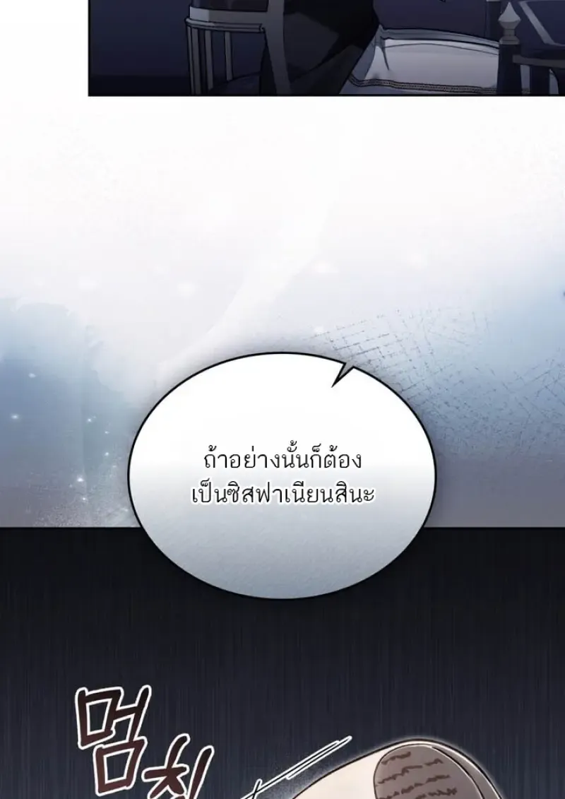 Reborn as the Enemy Prince เก_ดใหม_เป_นเจ_าชายในประเทศศ_ตร_ ตอนที่ ตอนที่ 100 รูปที่ 59