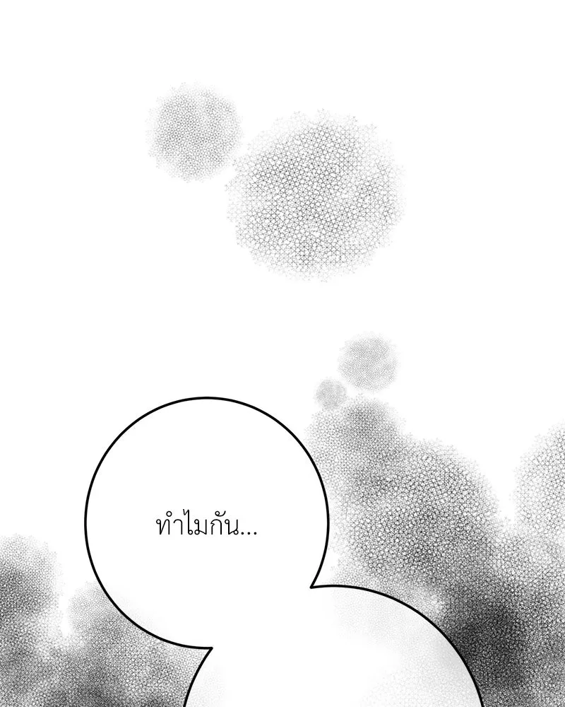 เจ้าหญิงคลั่งแห่งวังหลวง ตอนที่ 139 รูปที่ 128