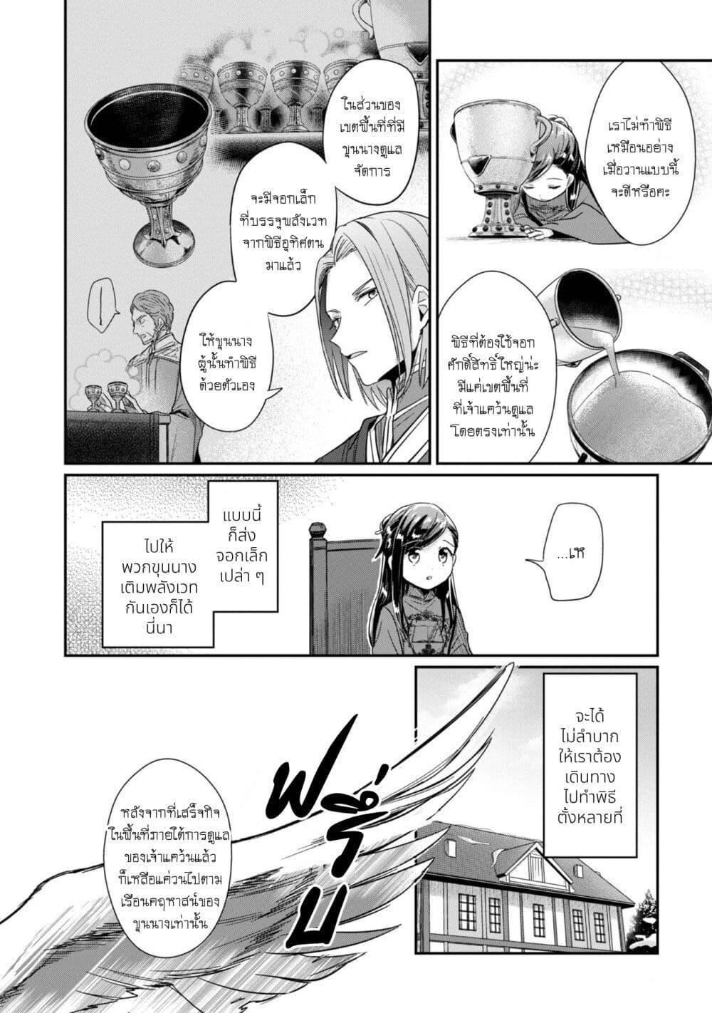 Manga-lc-com อ่านมังงะ อ่านการ์ตูน ออนไลน์ ฟรี Honzuki no Gekokujou Part 2 ตอนที่ 1 2 3 4 5 6 7 8 9 10 11 12 13 14 ฟรี ไม่มีโฆษณา Manga-lc - อ่าน มังงะ อ่าน การ์ตูน ออนไลน์ อ่านมังงะ ฟรี